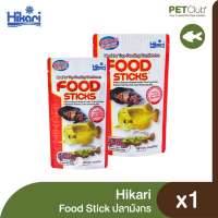 Hikari Food Stick - อาหารปลามังกร (250 g)