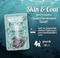 Pramy Skin & Coat 70g.