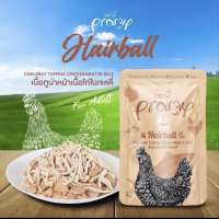 Pramy Adult Hairball 70 g.