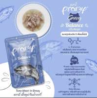 Pramy Gravy Balance Tuna Meat in Gravy 70 g.