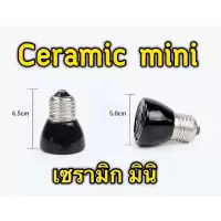 อุปกรณ์เลี้ยงเต่า ขั้วหลอดไฟเซรามิก กกไฟ ไฟกกเต่า ไฟกกลูกนก ไฟกกลูกไก่ ให้ความอบอุ่นเต่าบก หลอดความร้อน UVA 25-150w