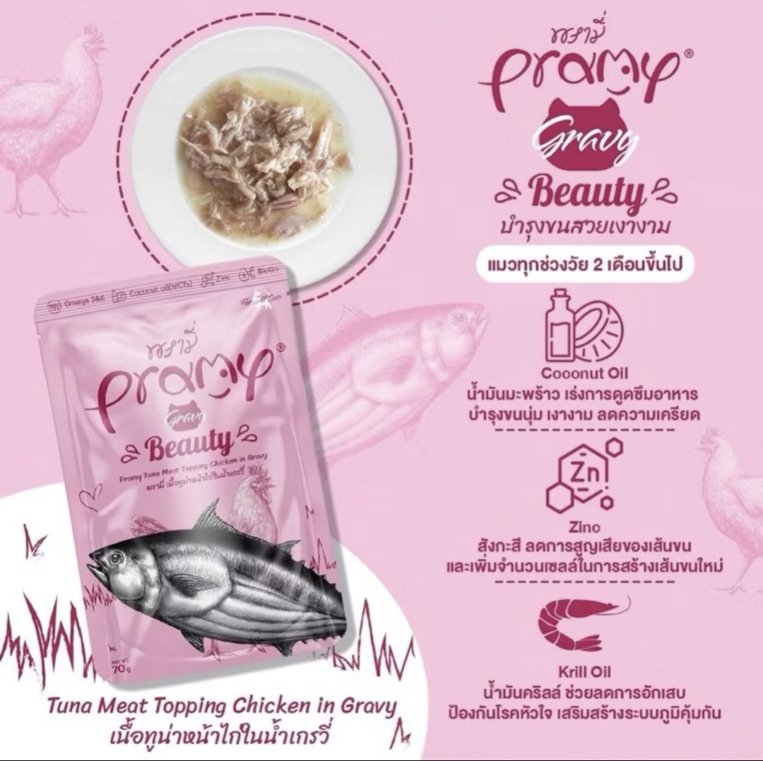 Pramy Gravy Beauty 70 g.