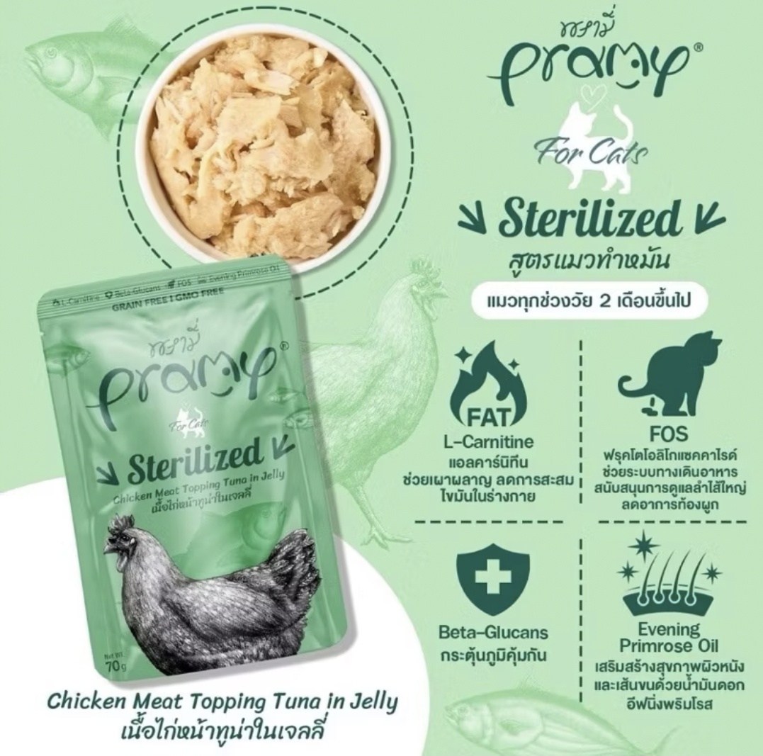 Pramy Sterilized 70g.