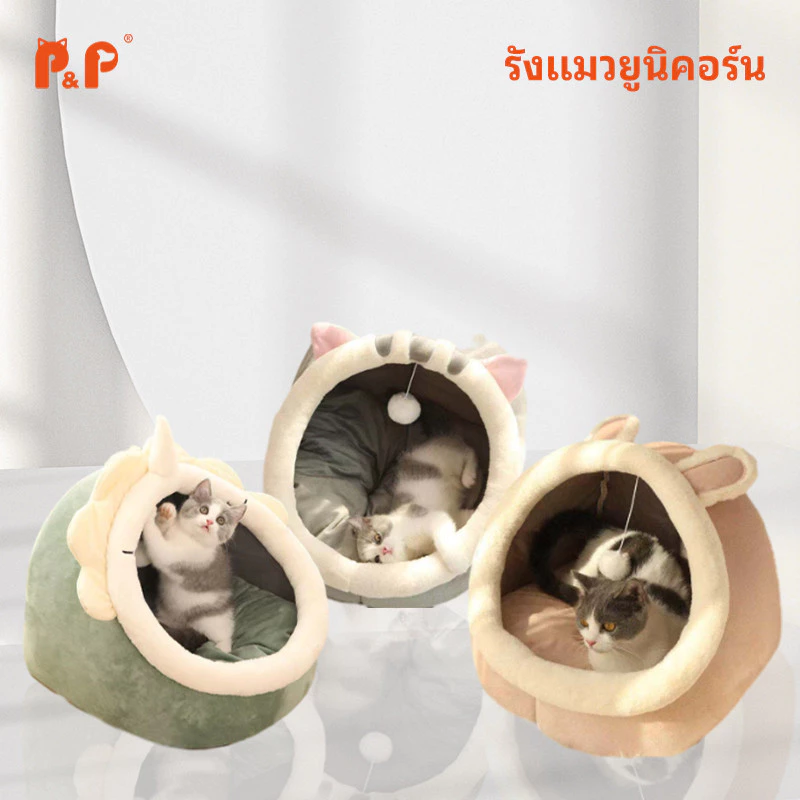 P&P:ที่นอนสัตว์เลี้ยง บ้านแมว บ้านสุนัข S/M/L นุ่ม สบาย ที่นอนสัตว์เลี้ยง ที่นอนแมว ด้านล่างมีกันลื่น