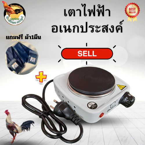 เตานาบหน้าไก่ เตาอเนกประสงค์เฮอริเคน เตาสำหรับนาบหน้าไก่ อุปกรณ์ไก่ชน ไก่ชน เฮอริเคนไก่ชน 1แถม1 ซื้อเตา แถมผ้าเช็ดน้ำไก่