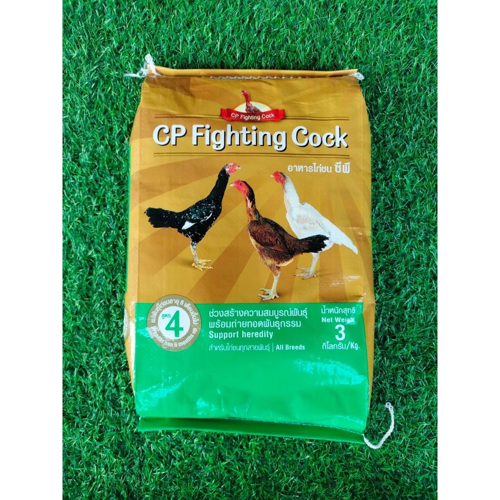 อาหารไก่ชน ซีพี สูตร 4 (CP เบอร์ 4) ไก่ชนตัวเมีย แม่พันธุ์ไก่ชน อายุ 6 เดือนขึ้นไป 1 ถุง 3 กก.