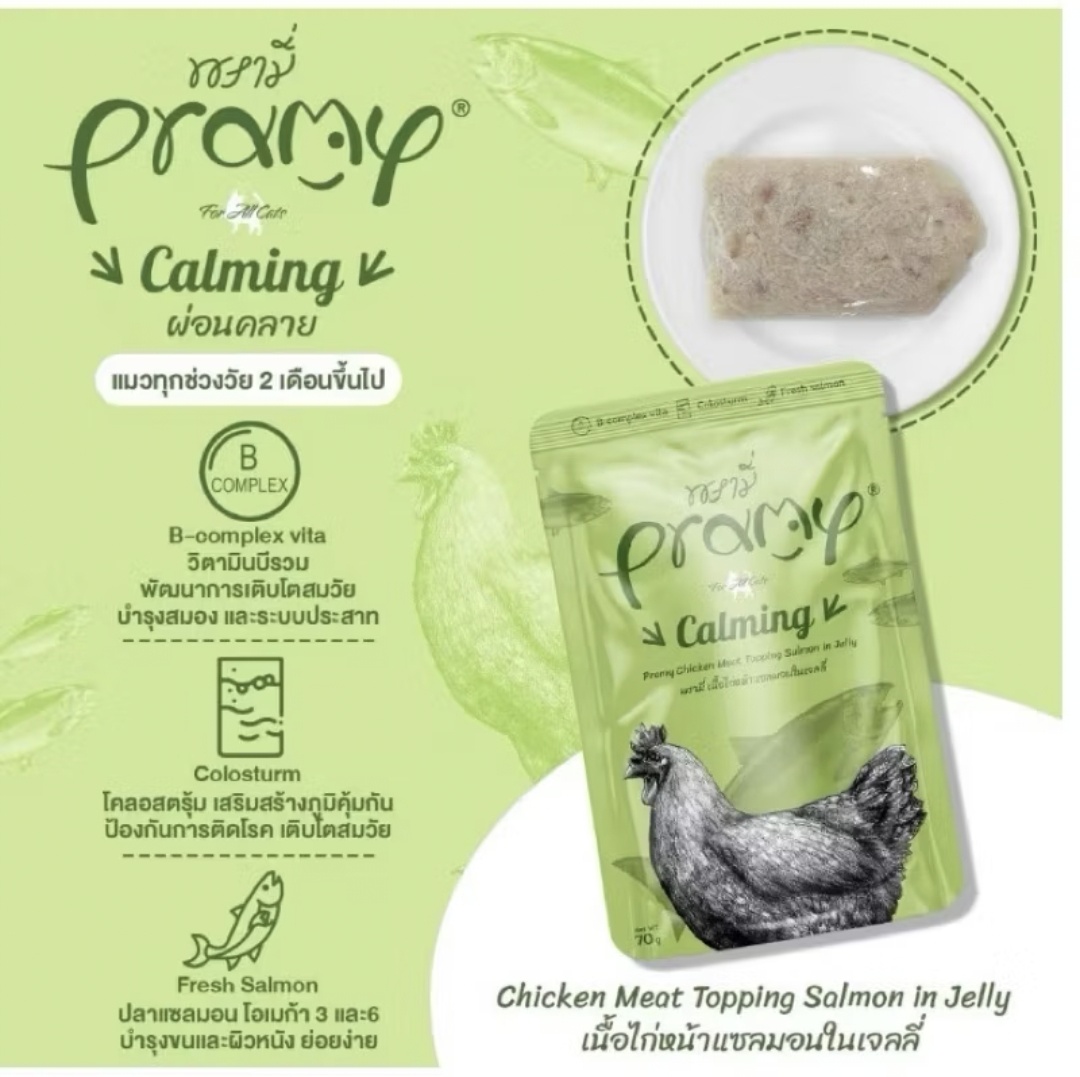 Pramy Calming 70 g. ภาพที่ 2