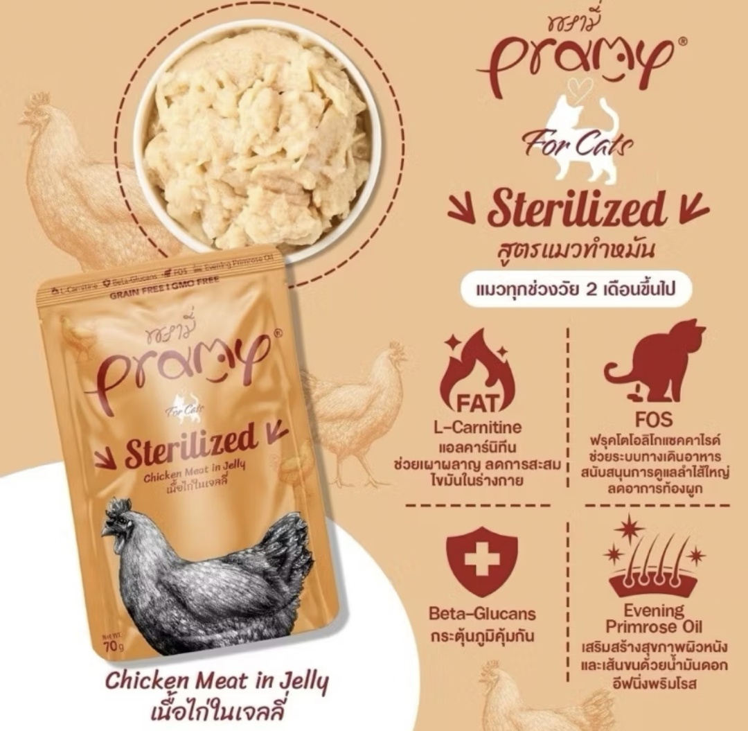 Pramy  Sterilized Chicken Meat in Jelly 70 g. ภาพที่ 2