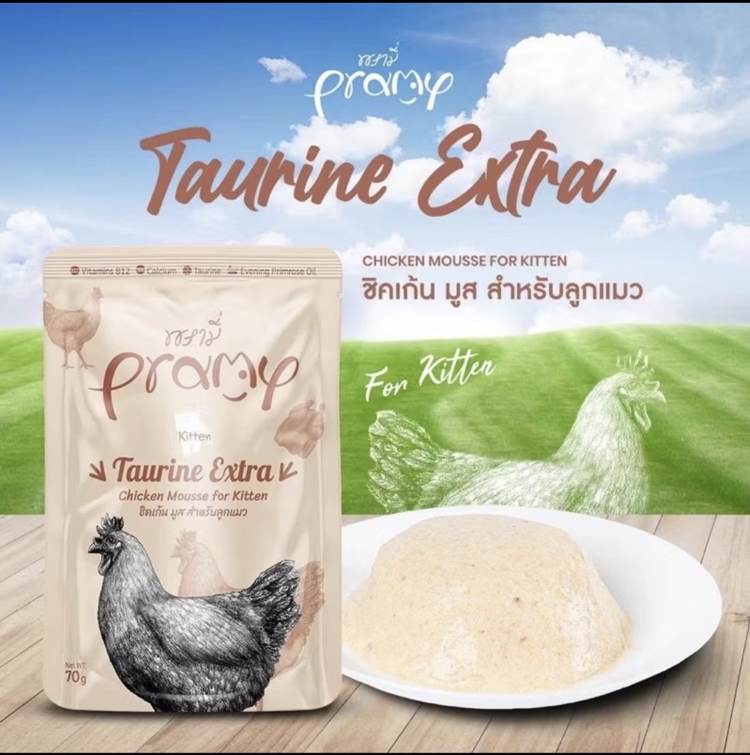 Pramy Kitten Multi Vitamin 70 g. ภาพที่ 2