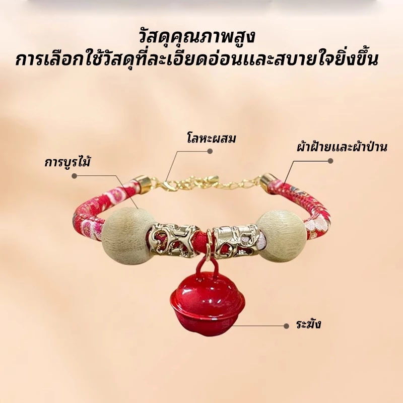 P&P:ปลอกคอกันเห็บหมัด ปลอกคอแมว สร้อยคอกระดิ่งแมวแฟชั่น ปลอกคอป้องกันเห็บหมัด ภาพที่ 3