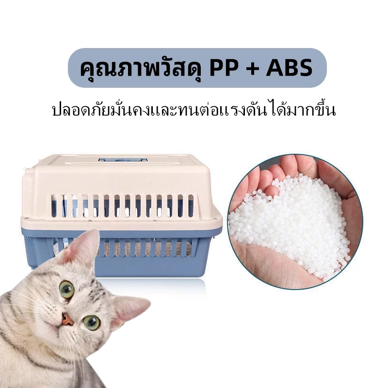 P&P:ตะกร้าแมว กรงพกพา กล่องเดินทางสัตว์เลี้ยง สำหรับสุนัขและแมว ล็อกพกพาง่าย ราคาถูก (ไม่รวมแผ่นฐาน)มอบขนมแมวเป็นของขวัญ ภาพที่ 4