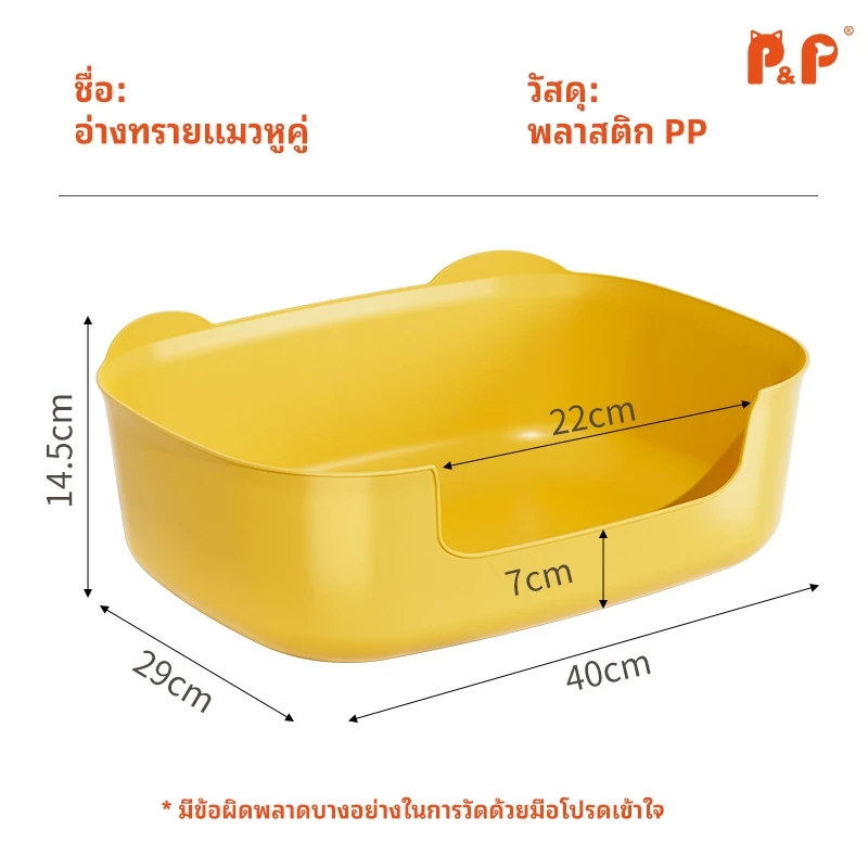 P＆P:กระบะทรายแมว ห้องน้ำแมว ห้องน้ำแมวขนาดใหญ่ แจกฟรีพลั่วครอกแมว กระบะทรายแมวขนาดใหญ่พิเศษ มี 2 สีให้เลือก ภาพที่ 4