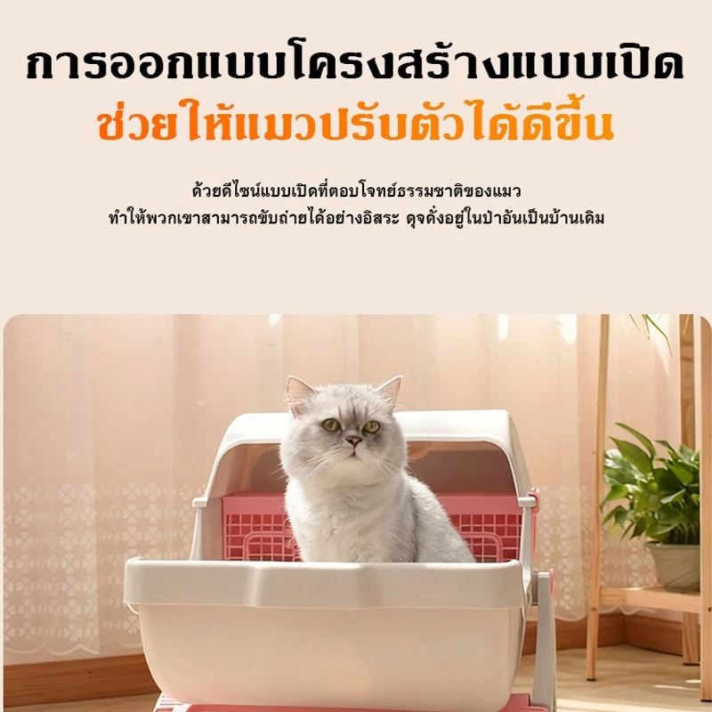 P&Pกระบะทรายแมวอัตโนมัติ Automatic Cat Toilet ใช้แอพได้ ดีไซน์ใหญ่ รองรับแมวหลายตัว ห้องน้ำแมวอัตโนมัติ ห้องน้ำแมวอัจฉริยะ ภาพที่ 2