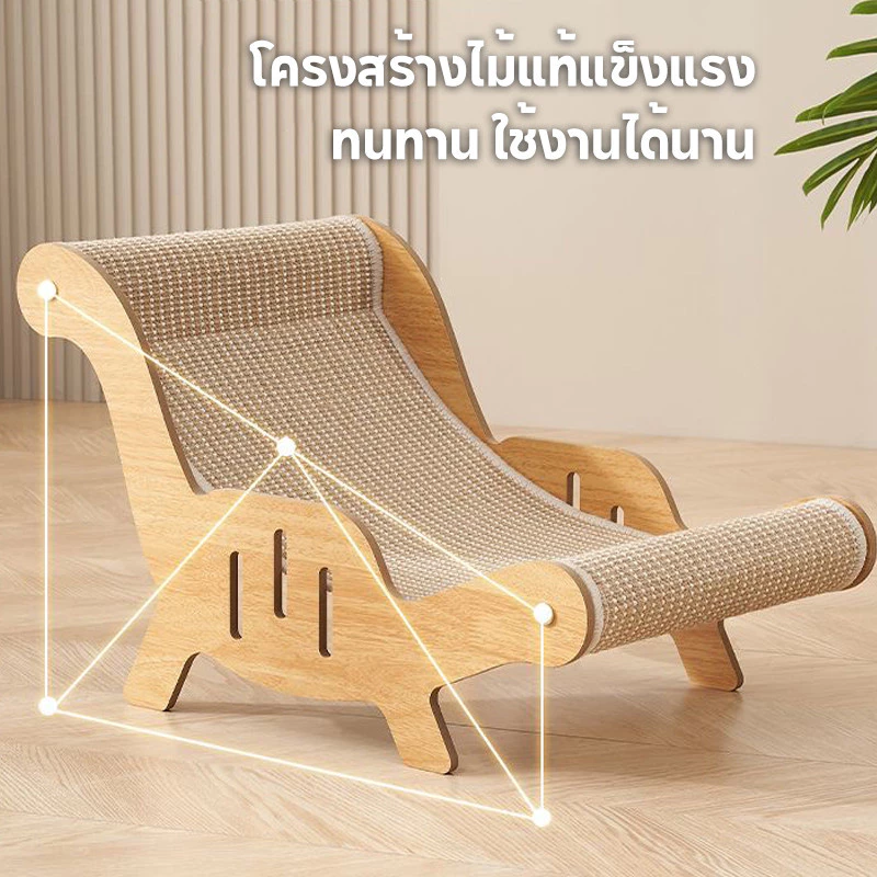 Mango 2 IN 1 เก้าอี้ลับเล็บแมว เก้าอี้แมว+เสื่อ เสื่อลับเล็บ ไม่เป็นขุย เปลญวนแมว โซฟาลับเล็บ เตียงแมว โซฟาแมว ภาพที่ 3