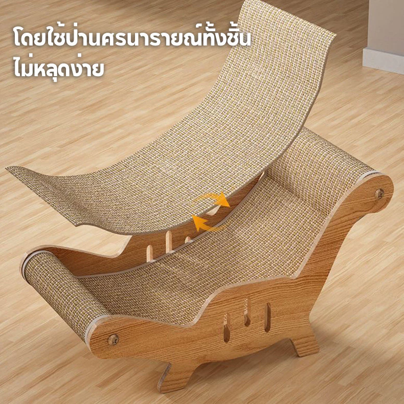 Mango 2 IN 1 เก้าอี้ลับเล็บแมว เก้าอี้แมว+เสื่อ เสื่อลับเล็บ ไม่เป็นขุย เปลญวนแมว โซฟาลับเล็บ เตียงแมว โซฟาแมว ภาพที่ 5