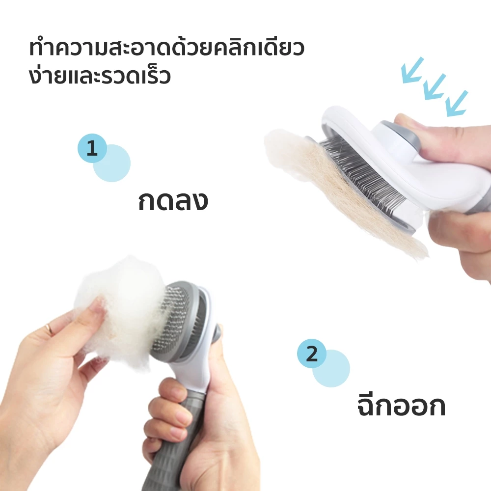 Petcho ที่แปรงขนสัตว์เลี้ยง แปรงขนแมว มีปุ่มดันขนออก ทำความสะอาดง่าย ง่ายต่อการใช้ ภาพที่ 2
