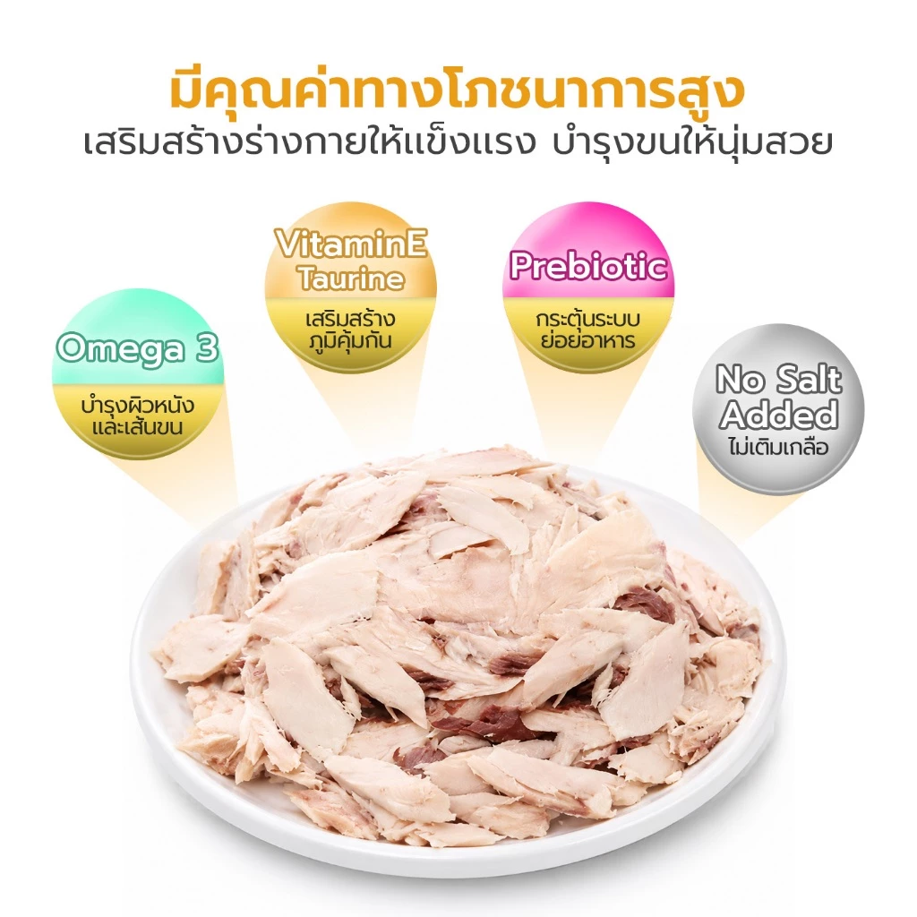 Nekko Pouch เน็กโกะ อาหารเปียกแมวโตเนื้อเจลลี่ 70 กรัม แบบซอง 1 โหล / 4 โหล Petus Kingkaew ภาพที่ 2