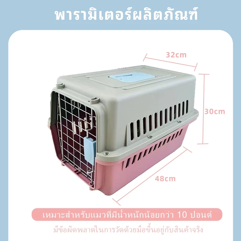 ตะกร้าแมว กรงพกพา กล่องเดินทางสัตว์เลี้ยง สำหรับสุนัขและแมว ล็อกพกพาง่าย ราคาถูก (ไม่รวมแผ่นฐาน)มอบขนมแมวเป็นของขวัญ ภาพที่ 2