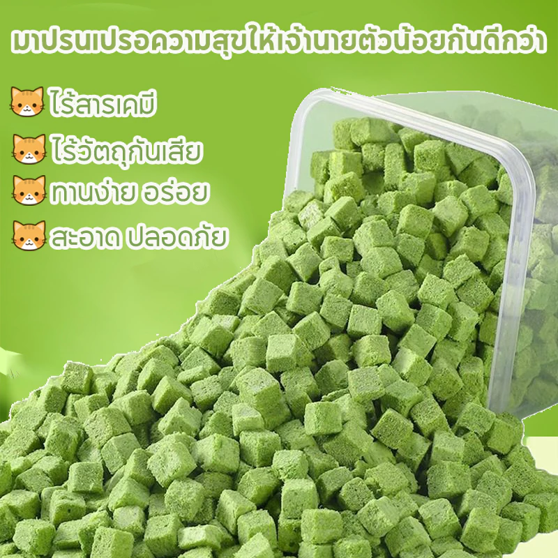 หญ้าแมวฟรีซดราย ขนมแมว 640กรัม ขนมหญ้าแมวบำรุงขน อกไก่ผสมต้นอ่อนข้าวสาลีฟรีซดราย โปรตีนสูง ภาพที่ 3