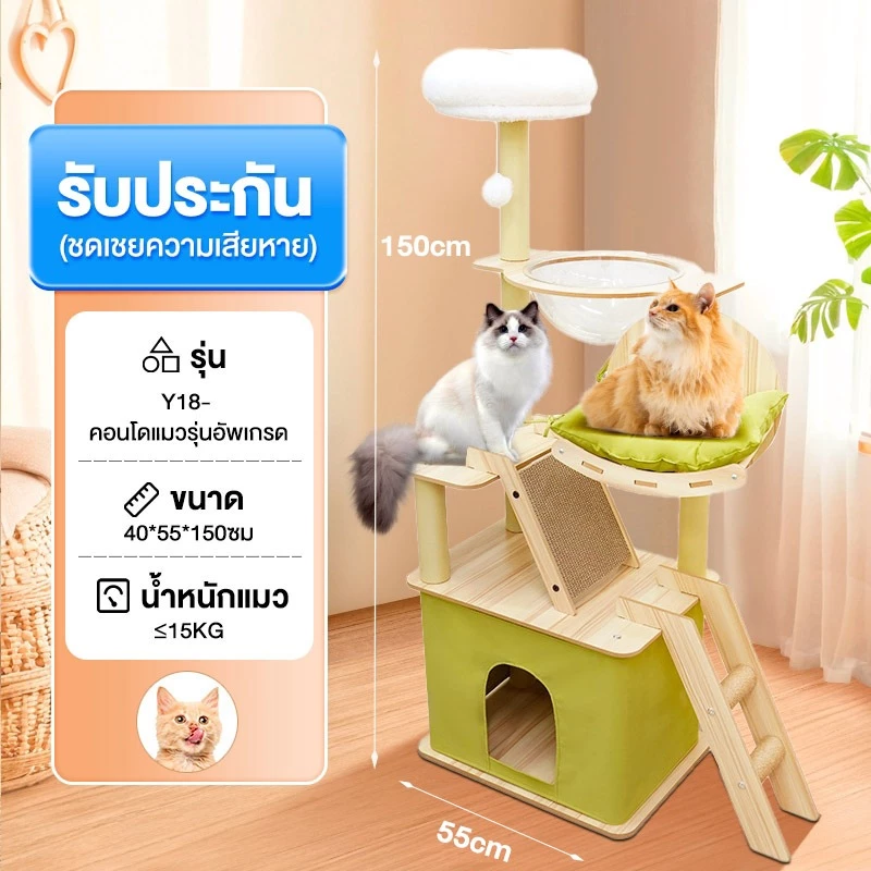 คอนโดแมว คอนโดแมวไม้ บ้านแมว 200CM เหมาะสำหรับเลี้ยงน้องแมว 4-6ตัว เสาลับเล็บ ขนาดใหญ่ สูง170CM ภาพที่ 5