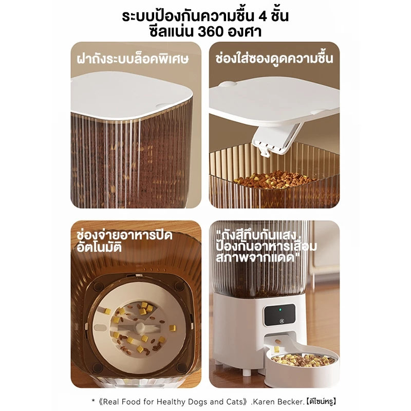 4-6L เครื่องให้อาหารสัตว์เลี้ยงอัตโนมัติ รองรับWiFi & APP เครื่องให้อาหาร เครื่องให้อาหารแมวอัตโนมัติ สําหรับสัตว์เลี้ยง ภาพที่ 4