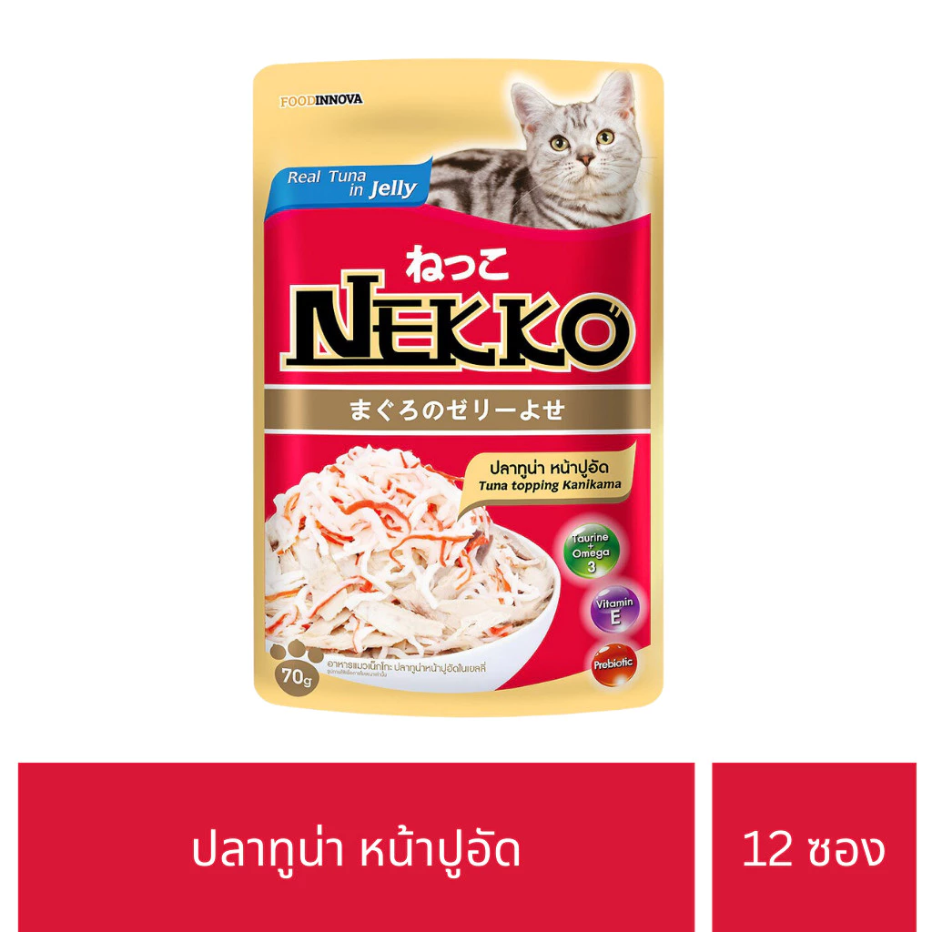 [12 ซอง] Nekko อาหารแมวเน็กโกะ แบบเปียก 70g. สูตร ลูกแมว,เจลลี่, เกรวี่ ภาพที่ 5