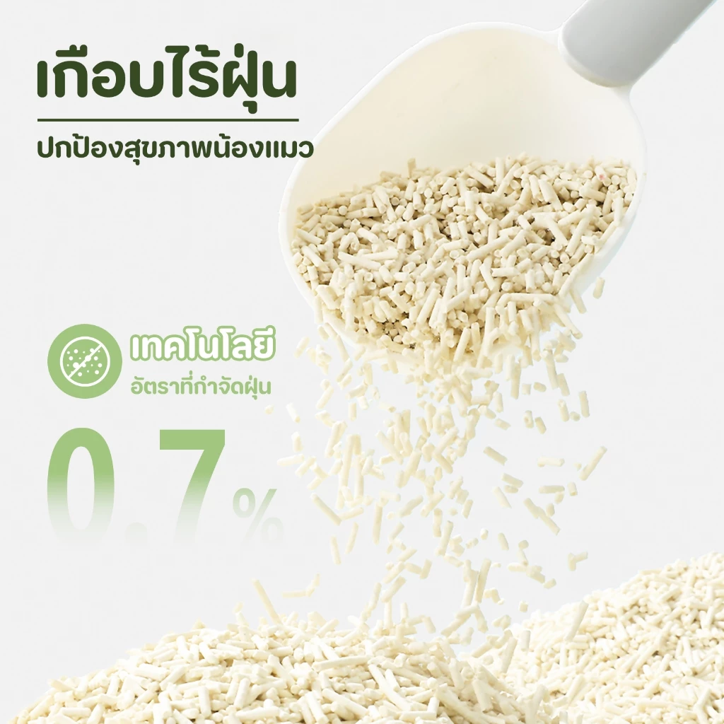 【PETStar1】ทรายแมวเต้าหู้ 6L ลิตร.ทรายเต้าหู้ ผลิตจากกากถั่วเหลืองธรรมชาติทราย ละบายกลิ่นได้ดี มีให้เลือก7กลิ่น ภาพที่ 5