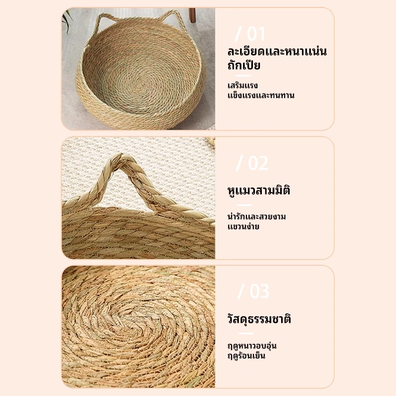 P&P:[COD] รังแมว ที่นอนแมว คอกสุนัข เบาะนอนสัตว์เลี้ยง ที่นอนสาน การทอฟาง ซักได้ รังสัตว์เลี้ยง เป็นสากลในทุกฤดูกาลมอบขนมแมวเป็น ภาพที่ 4