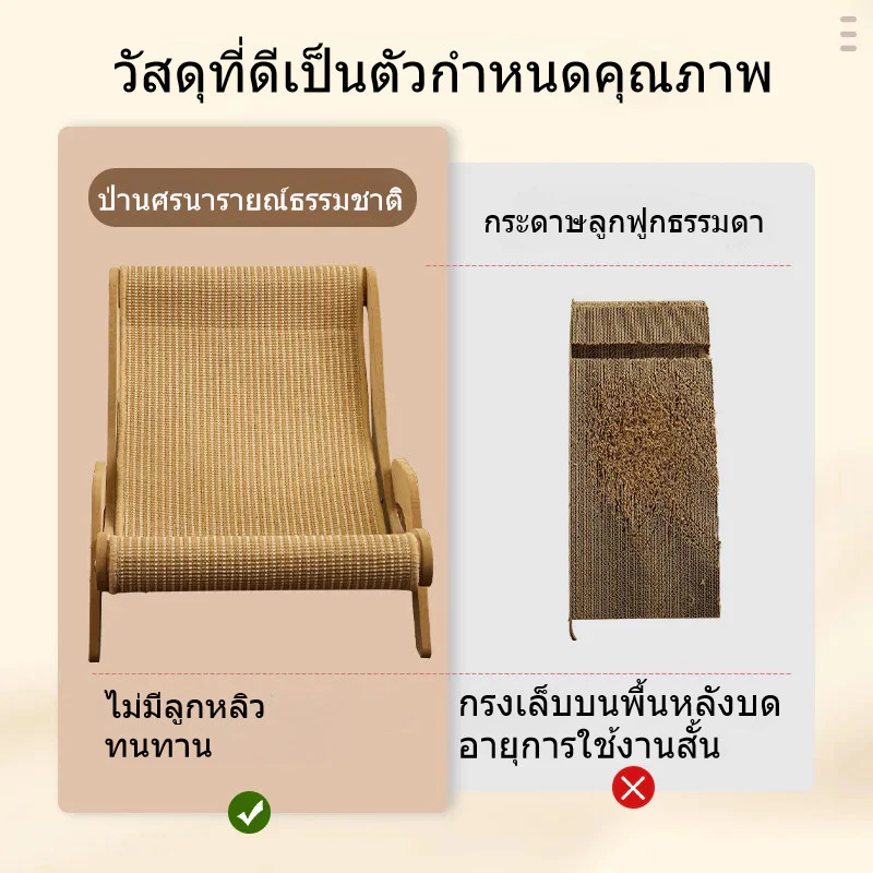COD โซฟาแมว เก้าอี้สำหรับสัตว์เลี้ยง โซฟาลับเล็บ ที่นอนแมว ที่ลับเล็บแมว ของเล่นแมว ภาพที่ 2