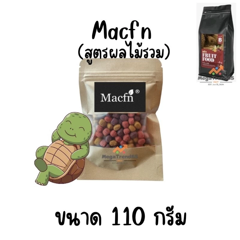 [ถูกที่สุด] อาหารเต่าบก แบ่งขาย 110 กรัม สูตรอาหารเพื่อการเจริญเติบโตและสุขภาพที่ดี ให้สารอาหารที่ครบถ้วนและสมดุล FP5 ภาพที่ 2