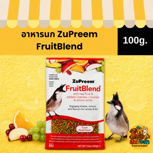 อาหารนก ZuPreem FuitBlend 100g อาหารนกซูพรีม อาหารนกปรอด นกกรงหัวจุก ผลไม้อัดเม็ด ขนาดบรรจุ 100 กรัม ภาพที่ 3
