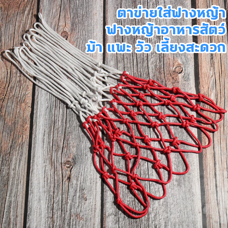 รองรับฟางอัดก้อนได้ทั้งก้อน ถุงใส่ฟาง เชือกหนา 5mm ตาข่ายใส่ฟาง ถุงตาข่ายใส่หญ้าแพะ ถุงใส่ฟางให้วัว ถุงตาข่ายใส่หญ้าแห้ง ภาพที่ 2