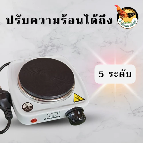 เตานาบหน้าไก่ เตาอเนกประสงค์เฮอริเคน เตาสำหรับนาบหน้าไก่ อุปกรณ์ไก่ชน ไก่ชน เฮอริเคนไก่ชน 1แถม1 ซื้อเตา แถมผ้าเช็ดน้ำไก่ ภาพที่ 3