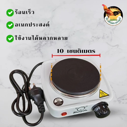 เตานาบหน้าไก่ เตาอเนกประสงค์เฮอริเคน เตาสำหรับนาบหน้าไก่ อุปกรณ์ไก่ชน ไก่ชน เฮอริเคนไก่ชน 1แถม1 ซื้อเตา แถมผ้าเช็ดน้ำไก่ ภาพที่ 4