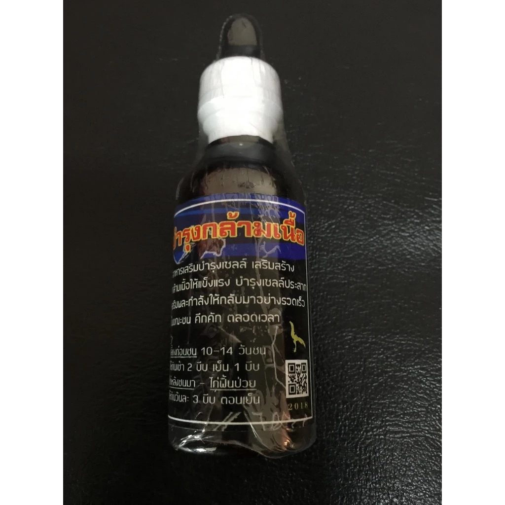 Premium สูตรบำรุงกล้ามเนื้อ บำรุงเซลล์กล้ามเนื้อ ภาพที่ 3