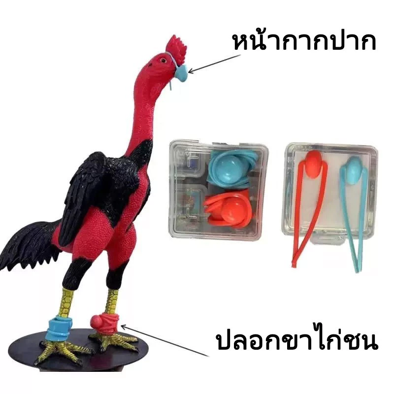 นวมปากไก่ชน นวมยางเดือยไก่ชน สวมปากยาง แบบตุ้ม ป้องกันการบาดเจ็บ นวมสวมปากสำหรับไก่ชน ภาพที่ 2