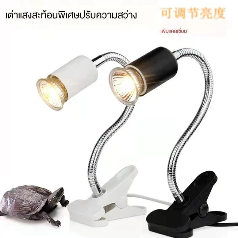 ไฟกกสัตว์เสี้ยง ขั้วหลอดไฟเซรามิค+หลอดไฟ50W​ ทนความร้อนโคมไฟ สำหรับเต่าน้ำเต่าบก​ลูกนก สวิตช์ปรับแสงได้ตามใจชอบ พร้อมส่ง ภาพที่ 2