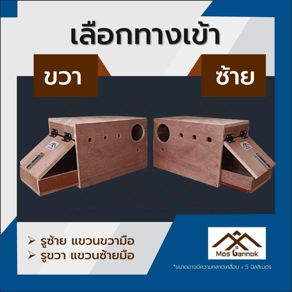 รังเพาะนก เลิฟเบิร์ด ฟอพัส มีลิ้นชัก พร้อมส่ง รังเพาะ บ้านนก กล่องเพาะ รังนอนนก กล่องไข่นก ลังเพาะนก ภาพที่ 2