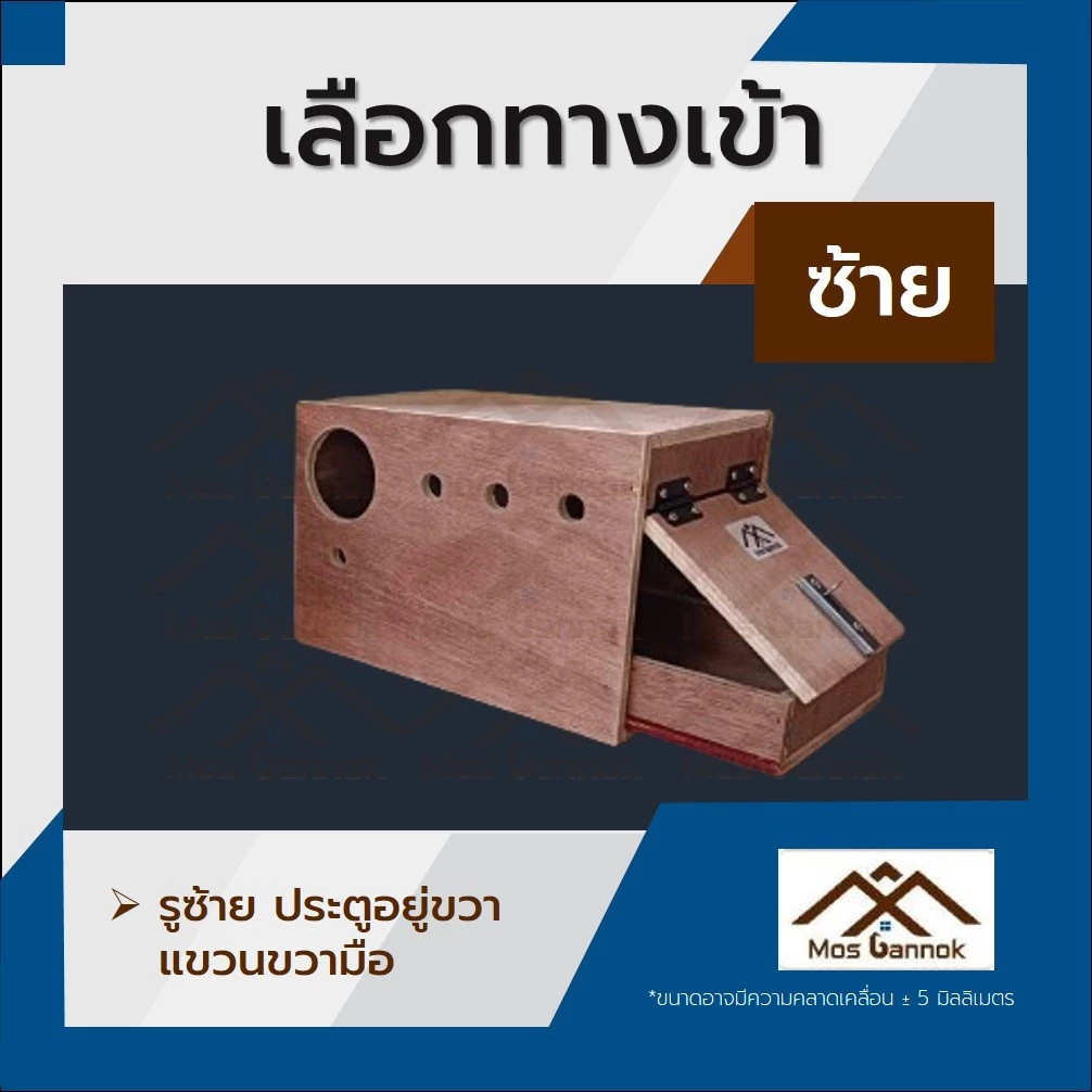 รังเพาะนก เลิฟเบิร์ด ฟอพัส มีลิ้นชัก พร้อมส่ง รังเพาะ บ้านนก กล่องเพาะ รังนอนนก กล่องไข่นก ลังเพาะนก ภาพที่ 3