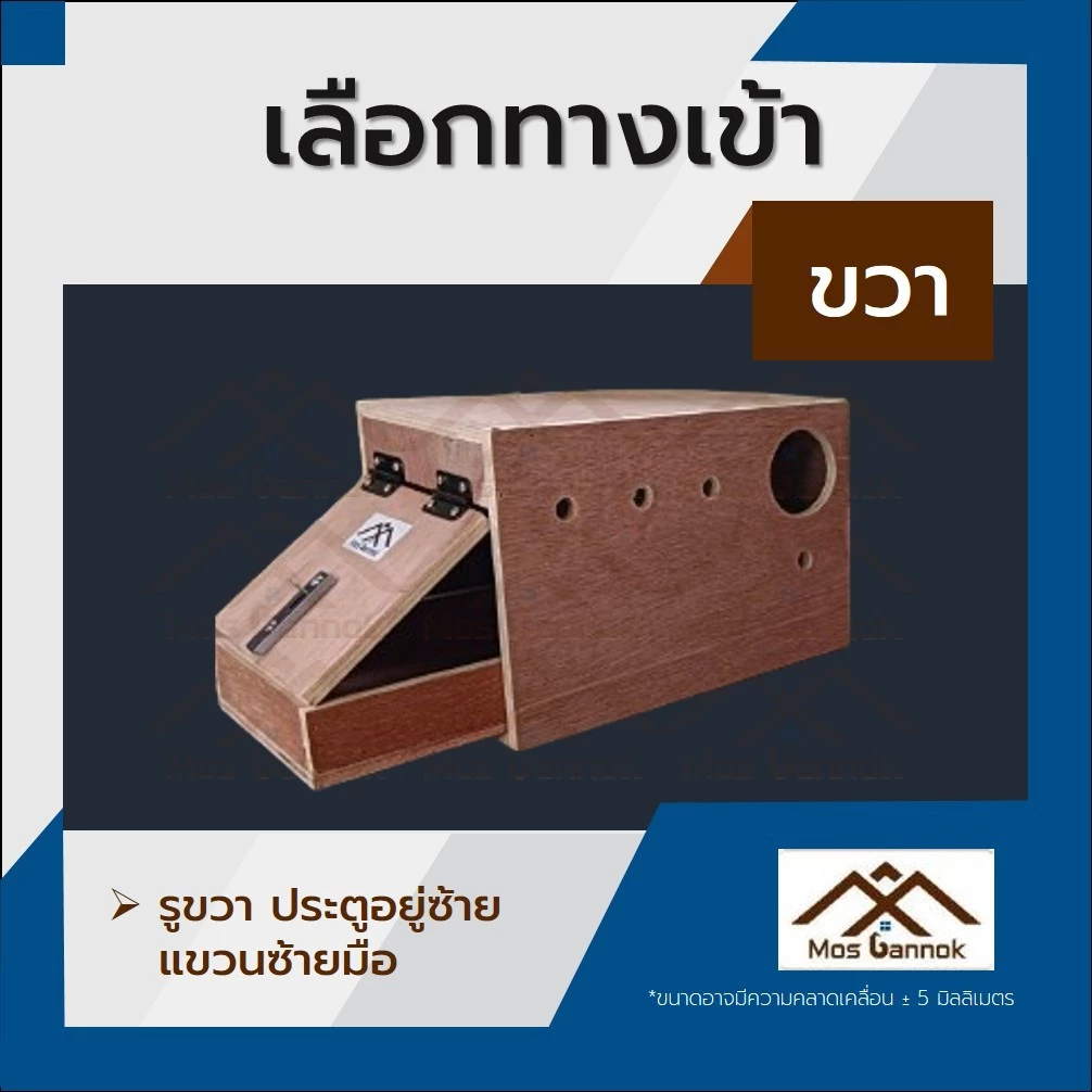รังเพาะนก เลิฟเบิร์ด ฟอพัส มีลิ้นชัก พร้อมส่ง รังเพาะ บ้านนก กล่องเพาะ รังนอนนก กล่องไข่นก ลังเพาะนก ภาพที่ 4