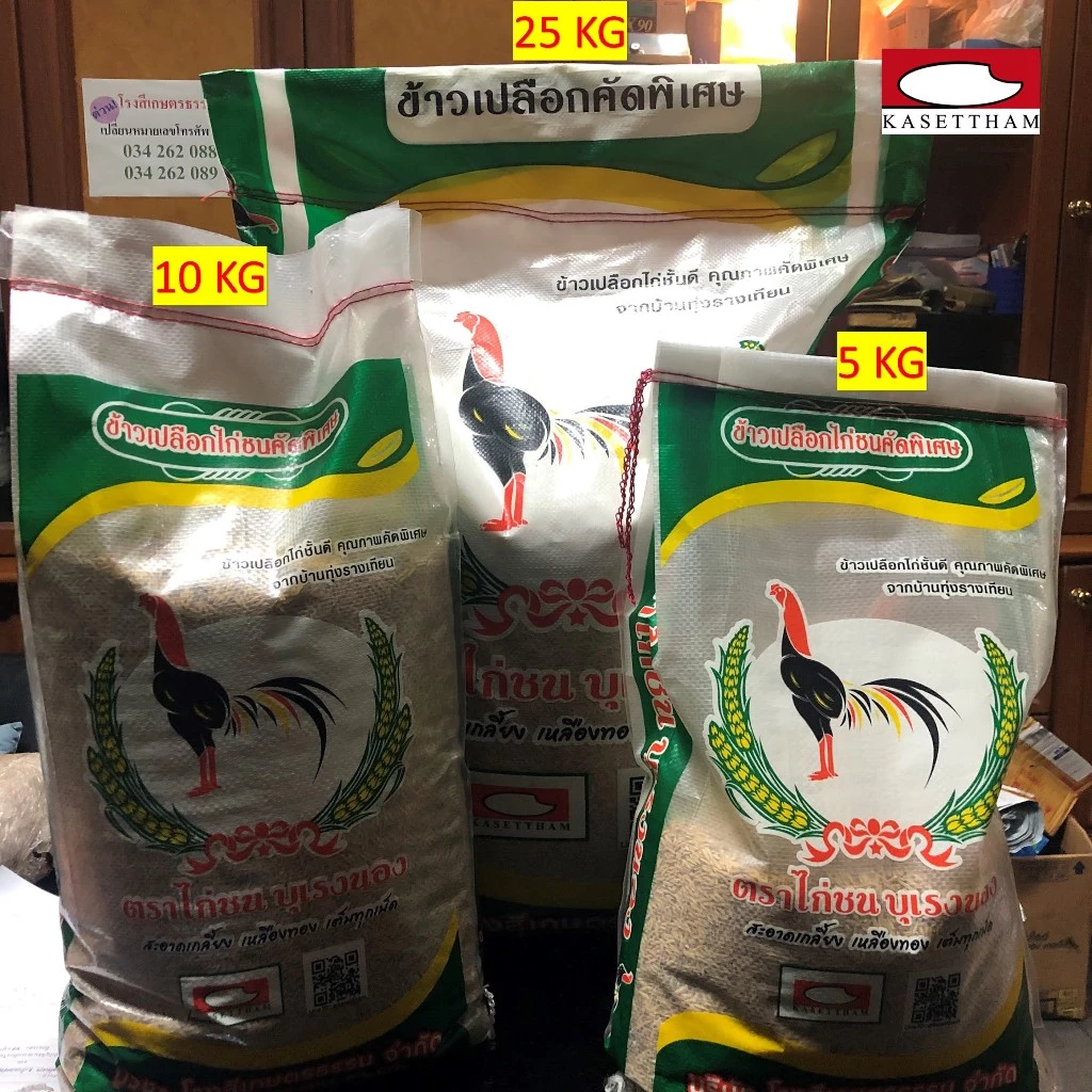 4.9 กก. ข้าวเปลือกไก่ชน สะอาดพิเศษ ตราไก่ชนบุเรงนอง คุณภาพดีราคาโรงสี ส่งฟรี ภาพที่ 3