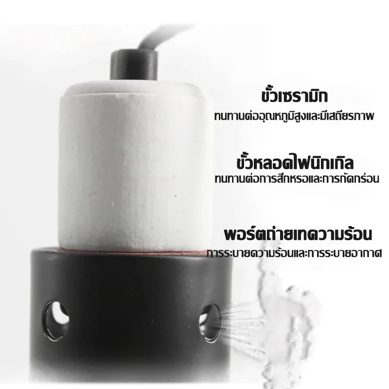 โคมไฟ ขั้วเซรามิค สำหรับใส่หลอด UVA UVB โคมไฟเต่าบกและสัตว์เลื้อยคลาน ทนความร้อน5.5นิ้ว เต่า กิ้งก่า ภาพที่ 4