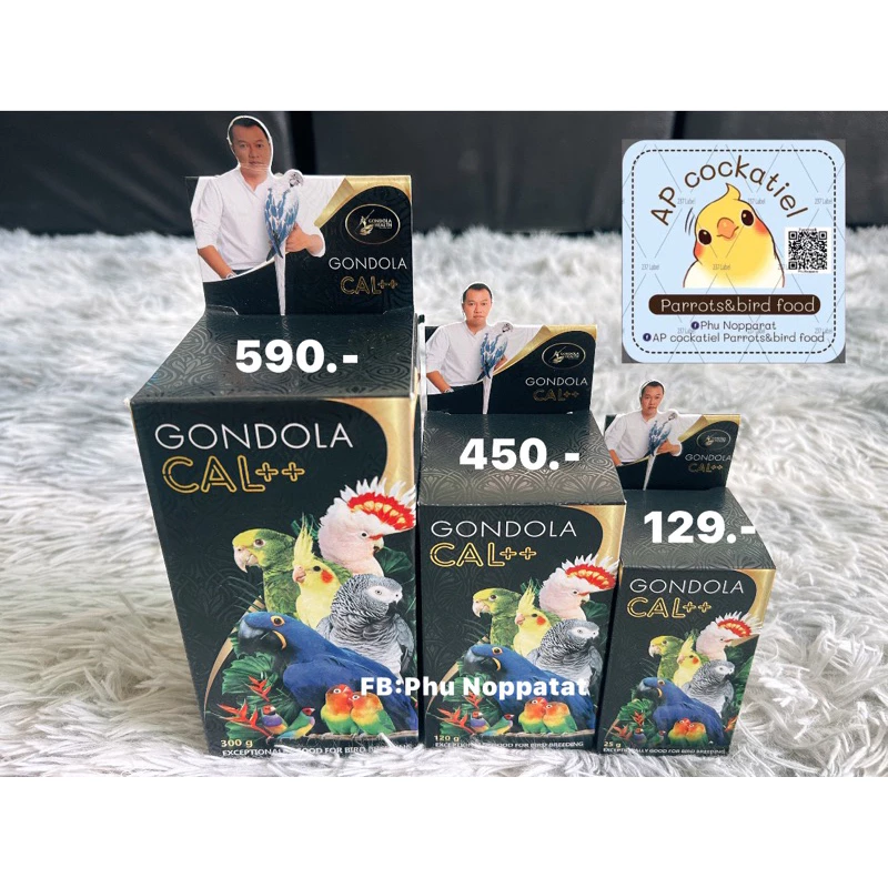ap Gondola Cal++ กอนโดล่า 300g./120g./25g. แคลเซียมนกแก้ว แคลเซียมนกปากขอ อาหารเสริมนก อาหารเสริมบำรุงนก เพิ่มแคลเซียม ภาพที่ 2