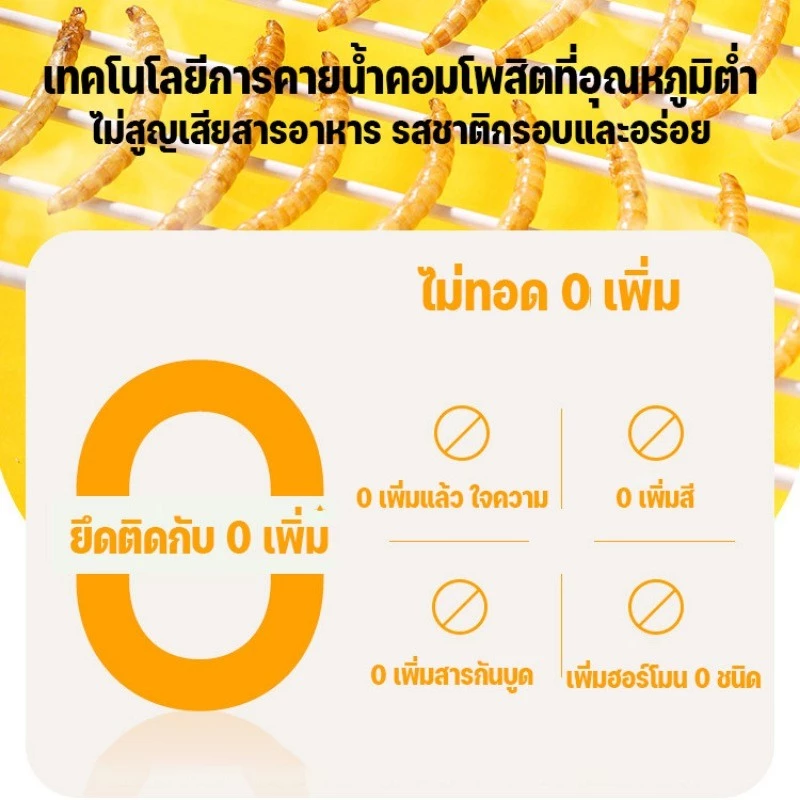 1500ML อาหารหนูแฮมเตอร์ หนอนอบแห้ง (Pet)หนูแฮมเตอร์,เม่นแคระ,นก,ปลา หนอนอาหาร หนอนอาหารแห้ง หนอนนก ภาพที่ 4