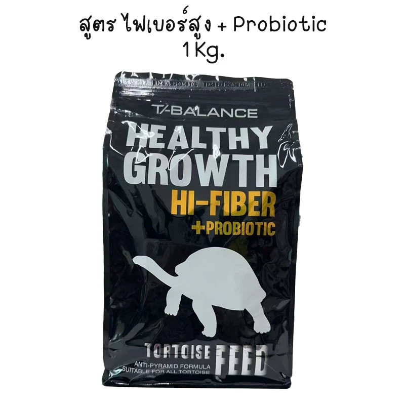 T-balance สูตรไฟเบอร์สูง+Probiotic (เม็ดปกติ) อาหารเต่าบก อาหารเต่าทีบาลานซ์ เหมาะกับเต่าบกทุกชนิด ภาพที่ 3